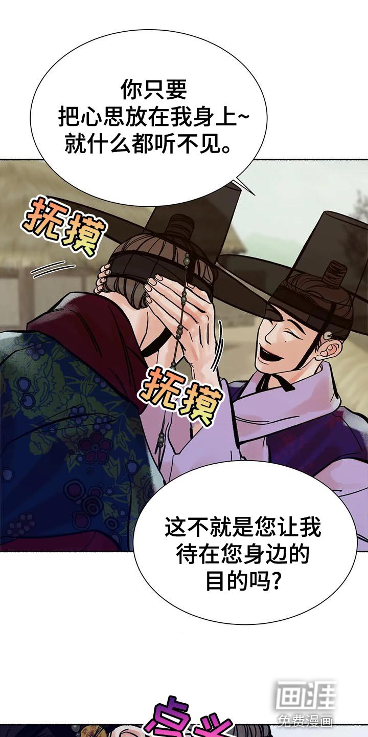 第20章：别听他们的瞎话