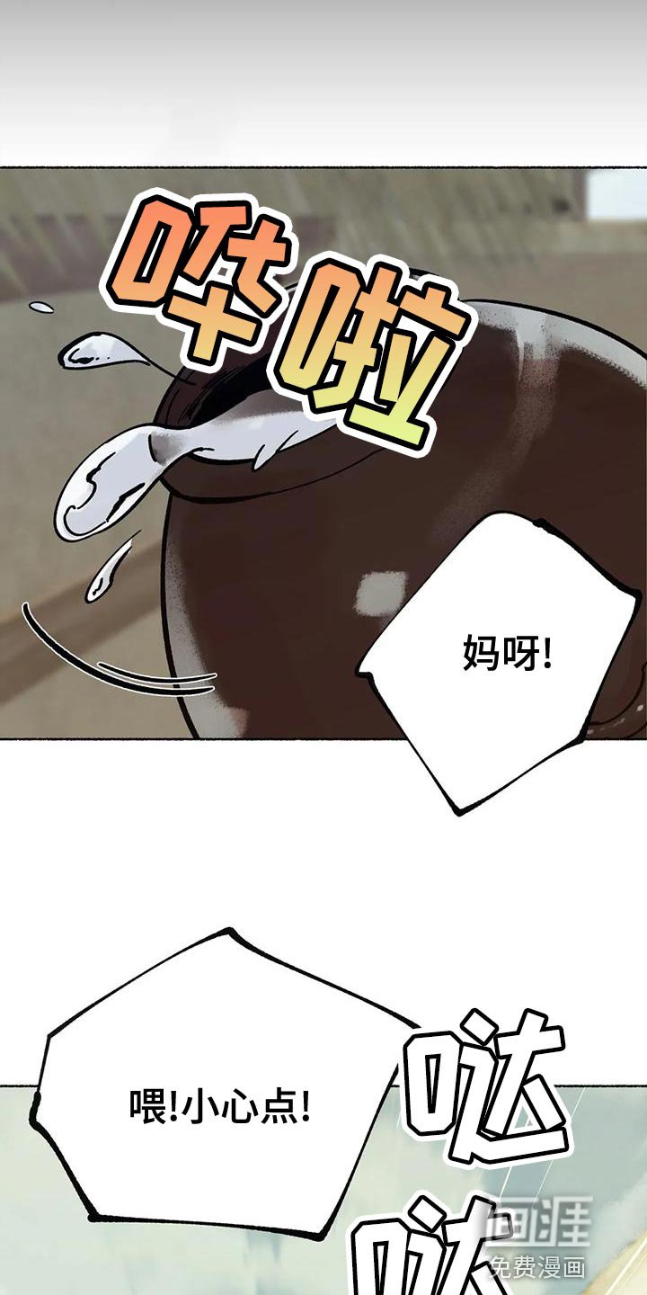 第20章：别听他们的瞎话