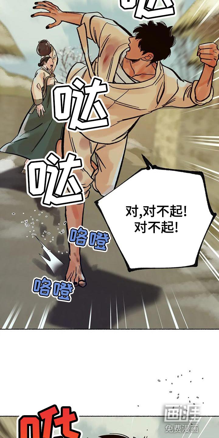 第20章：别听他们的瞎话