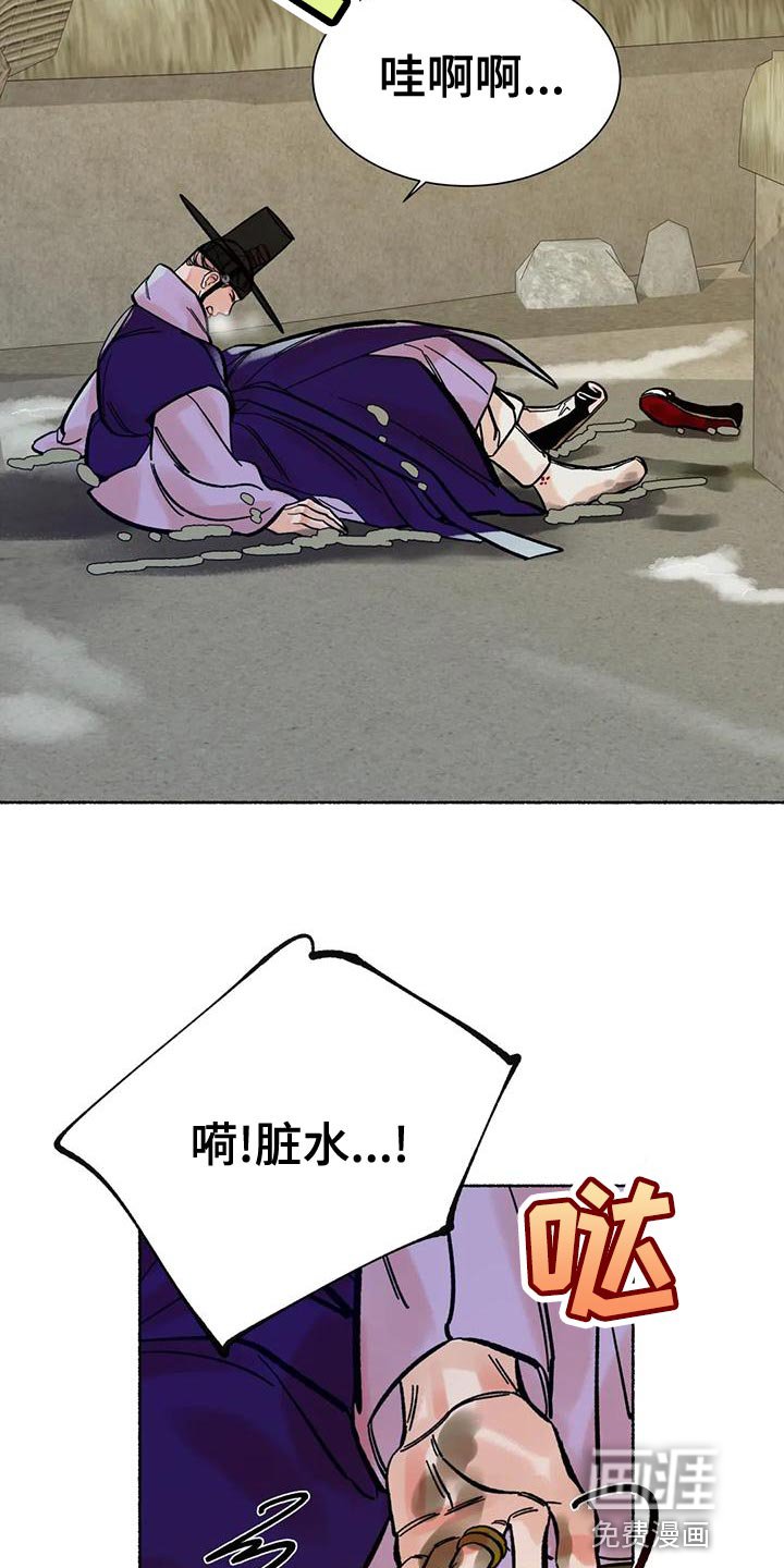 第20章：别听他们的瞎话