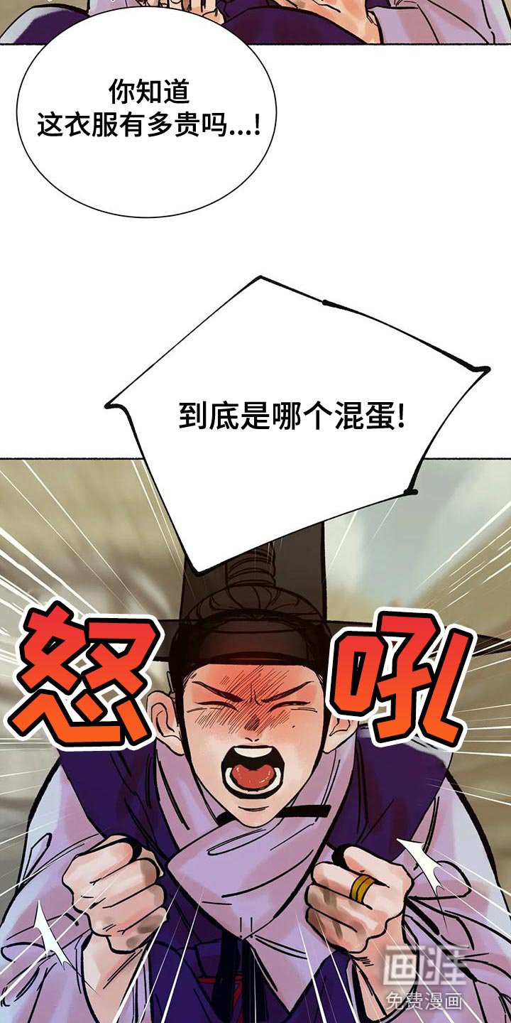 第20章：别听他们的瞎话