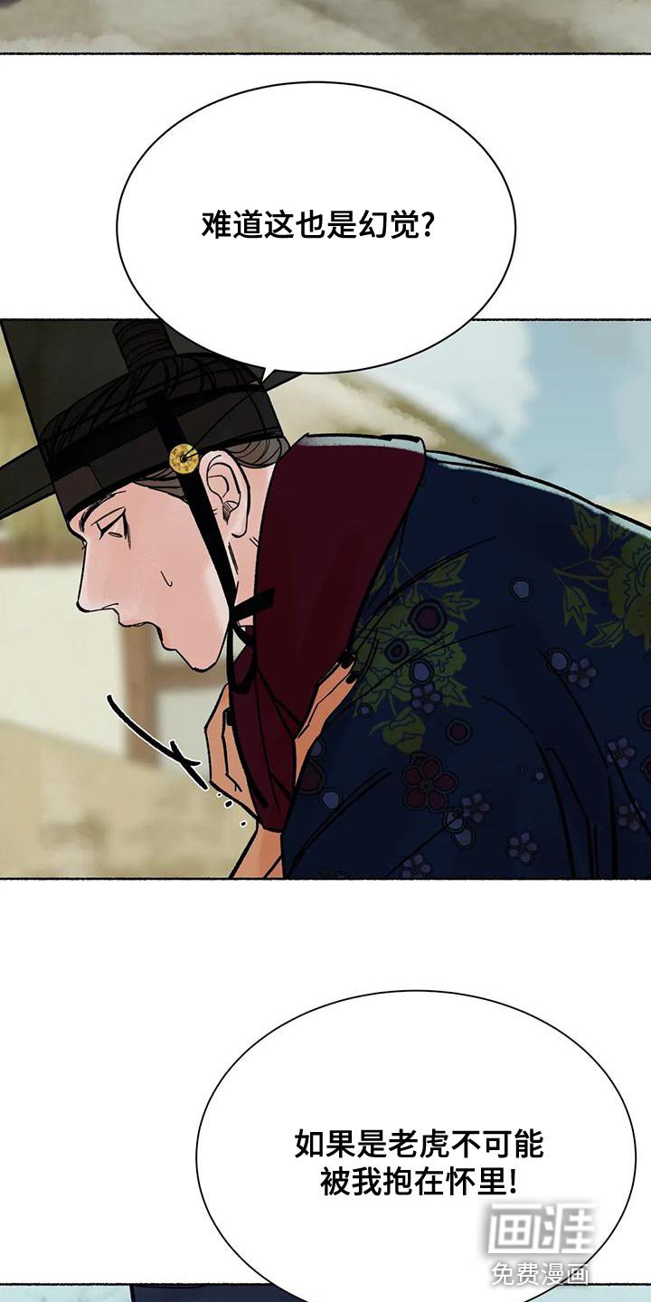 第21章：我们是命运