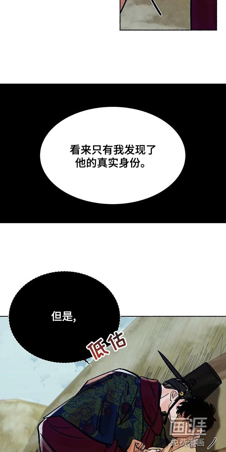 第21章：我们是命运