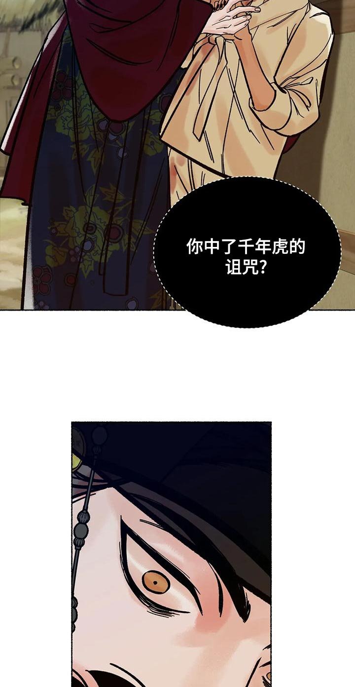 第21章：我们是命运