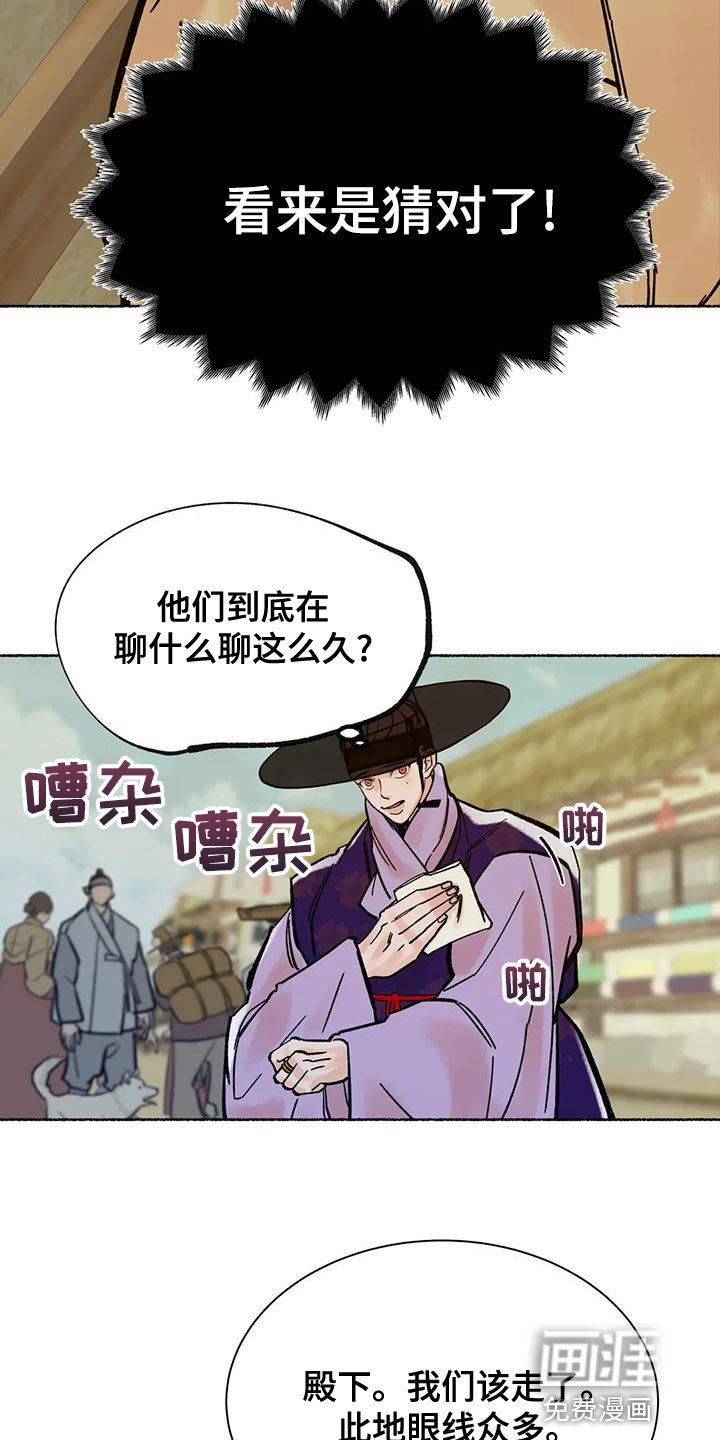 第21章：我们是命运