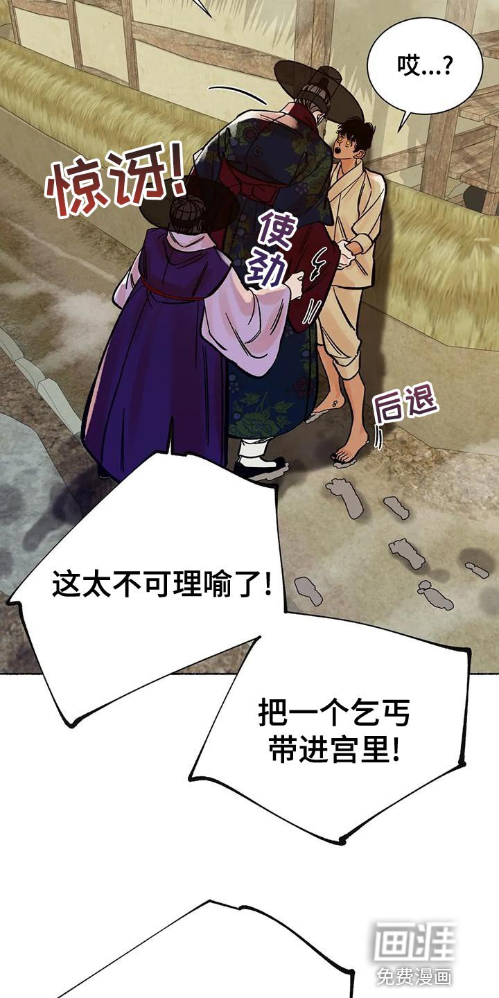 第21章：我们是命运