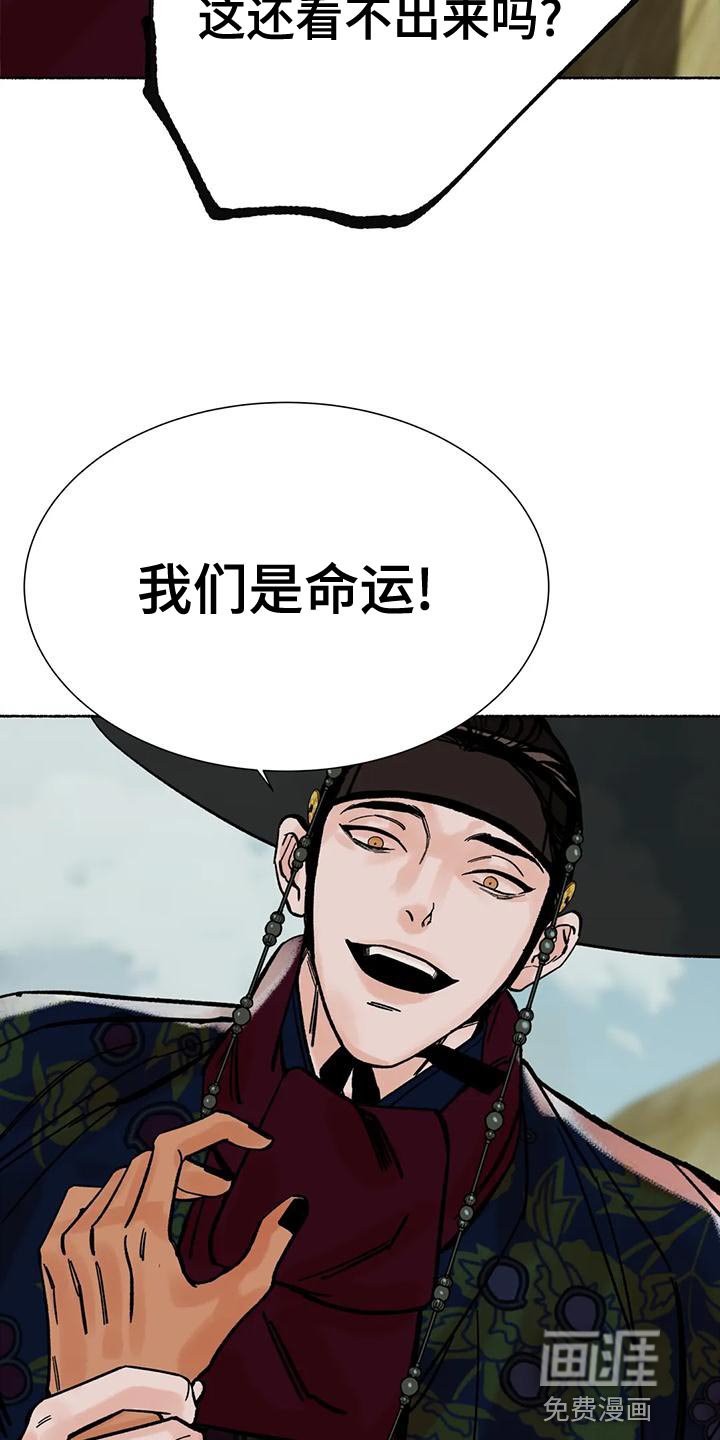 第21章：我们是命运