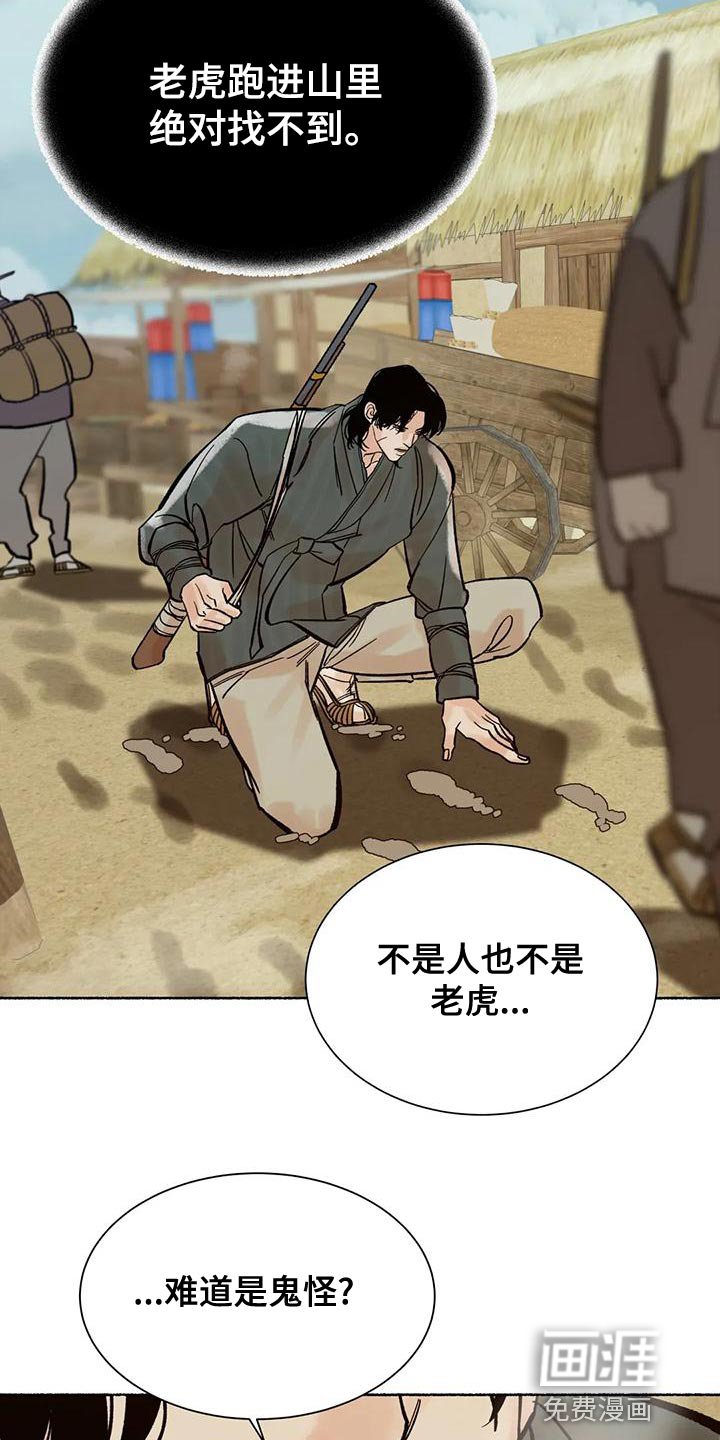 第22章：他是我的猎物