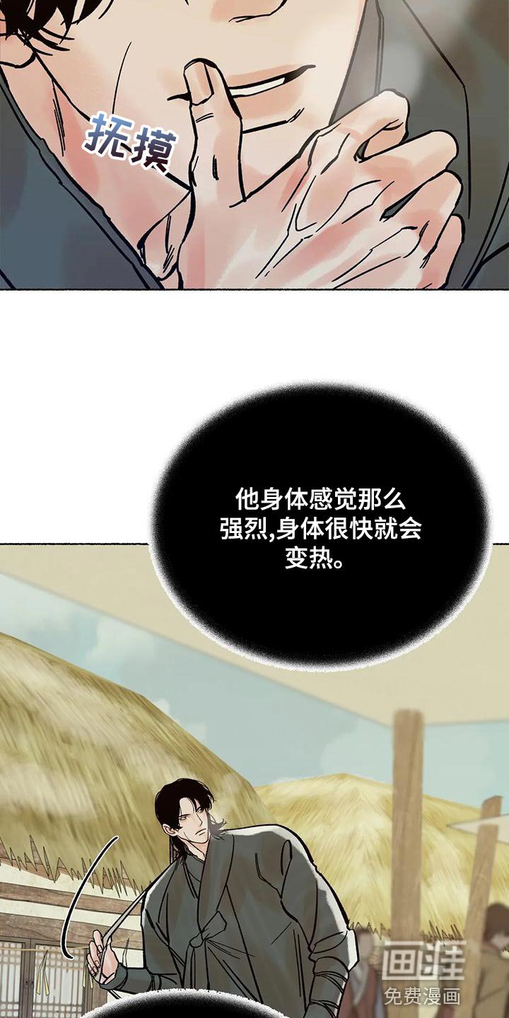 第22章：他是我的猎物