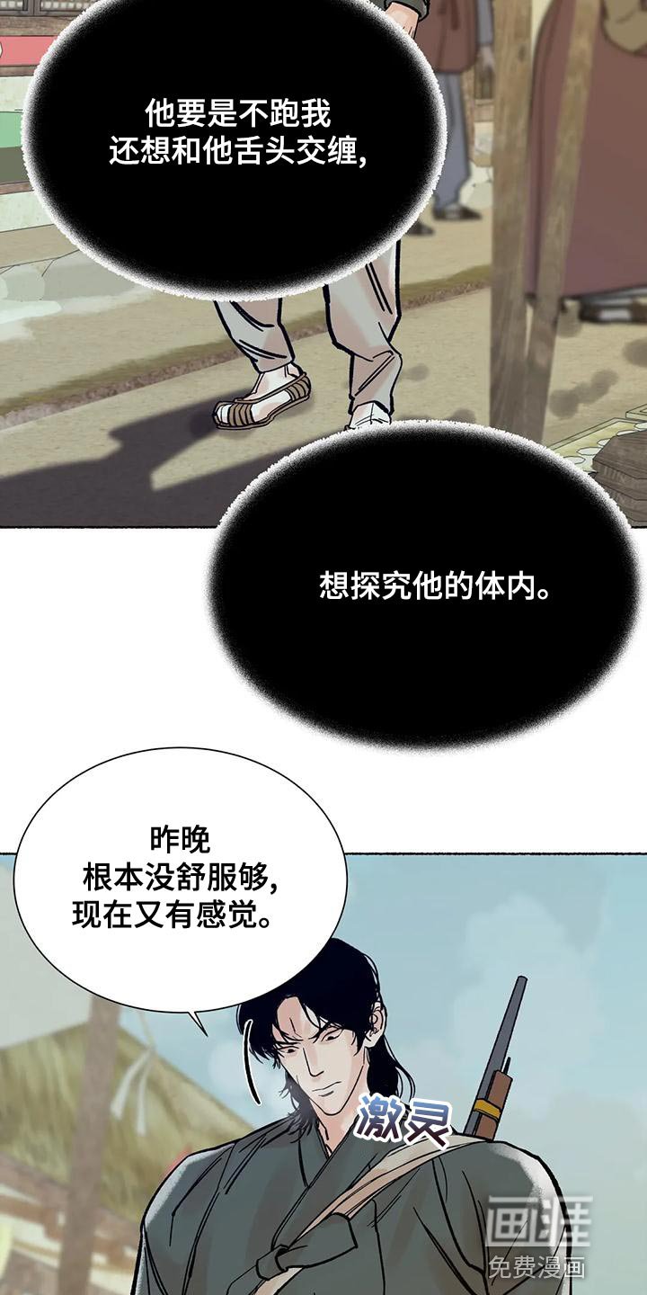 第22章：他是我的猎物