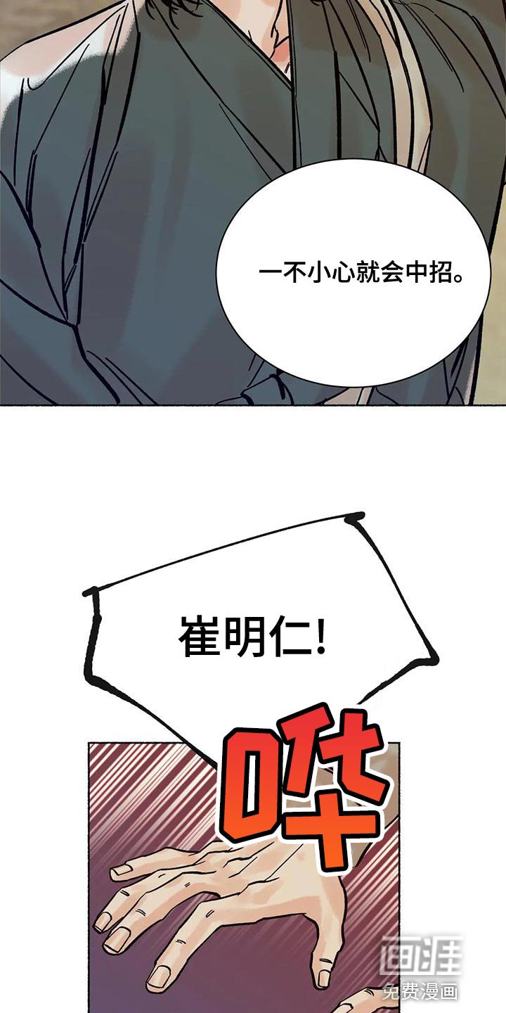 第22章：他是我的猎物