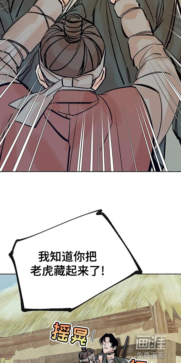 第22章：他是我的猎物