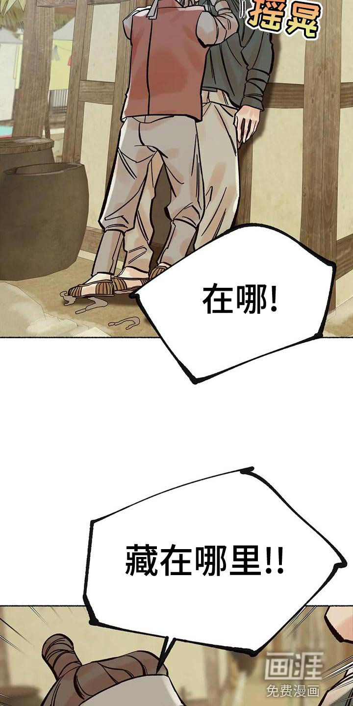 第22章：他是我的猎物