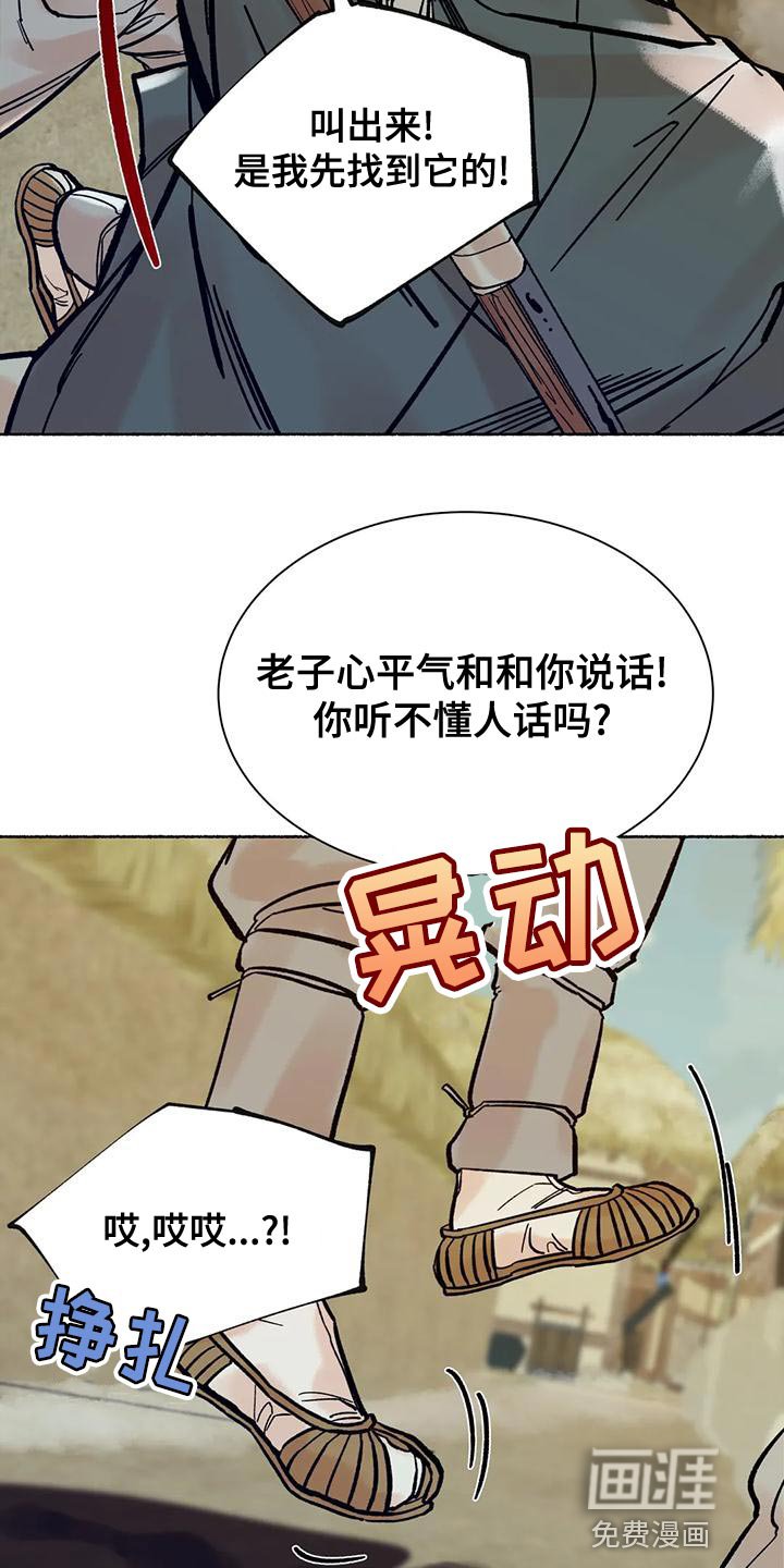 第22章：他是我的猎物