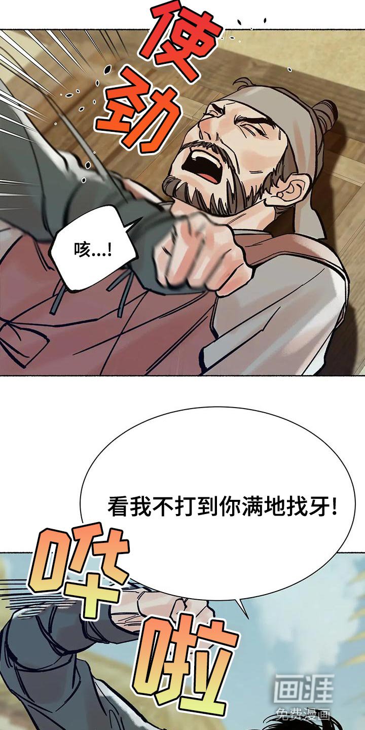 第22章：他是我的猎物