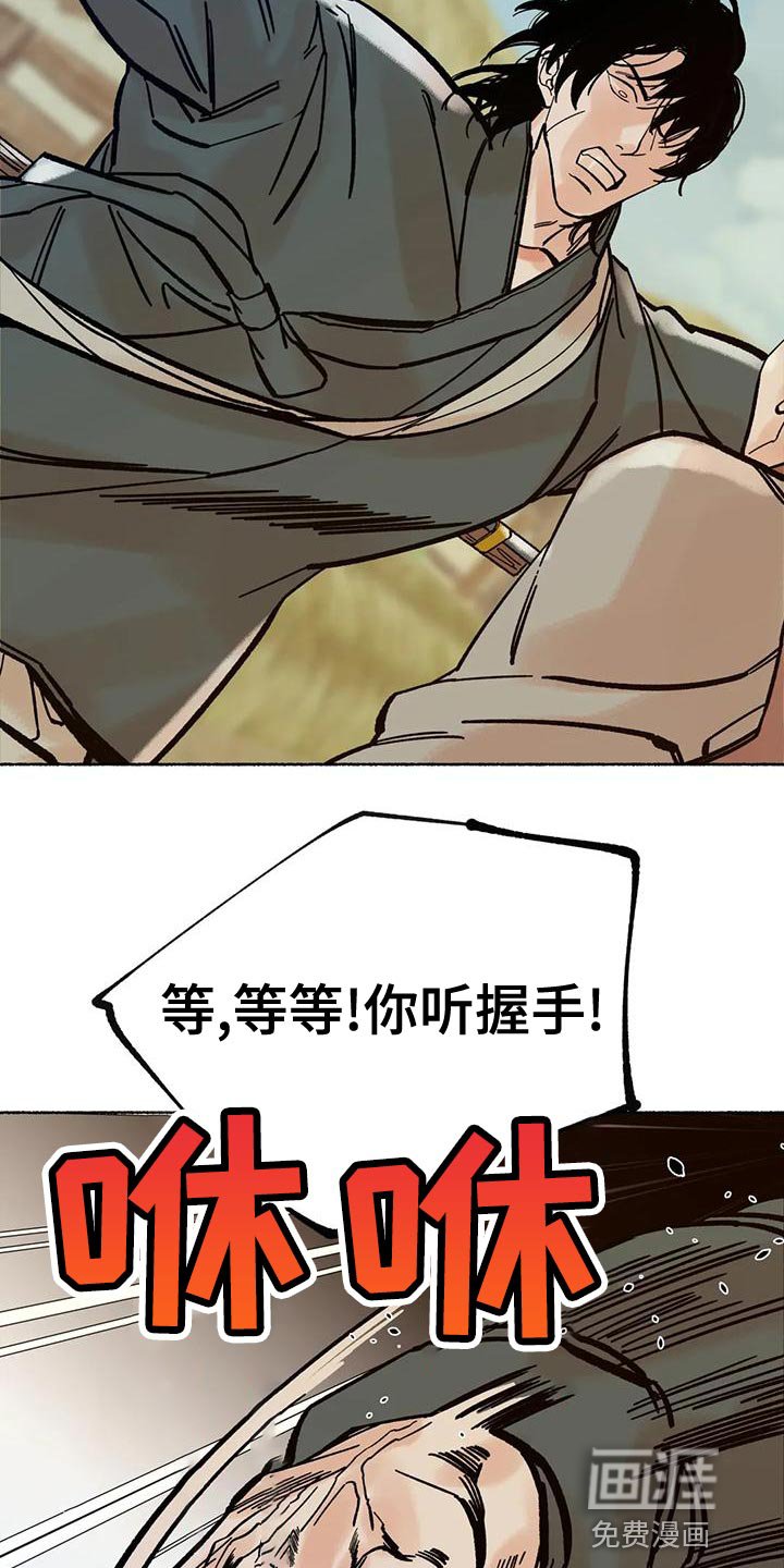 第22章：他是我的猎物