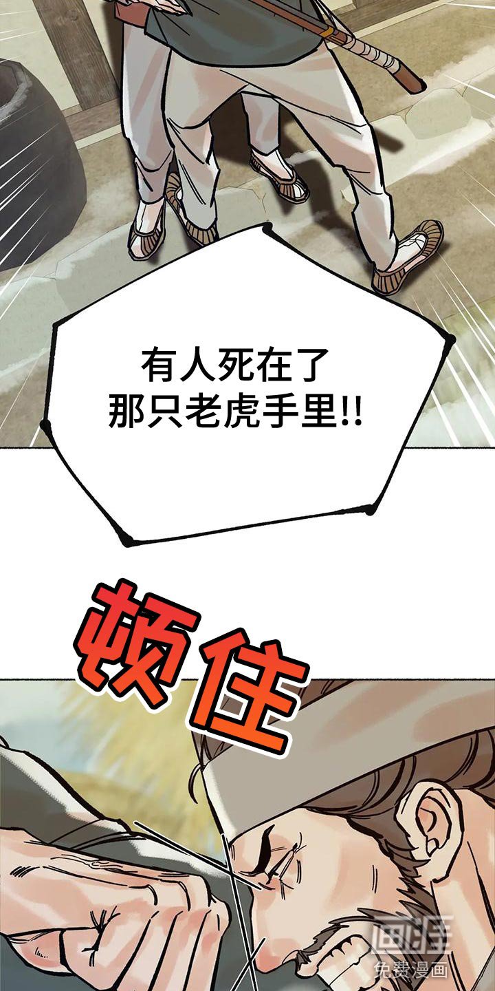 第22章：他是我的猎物