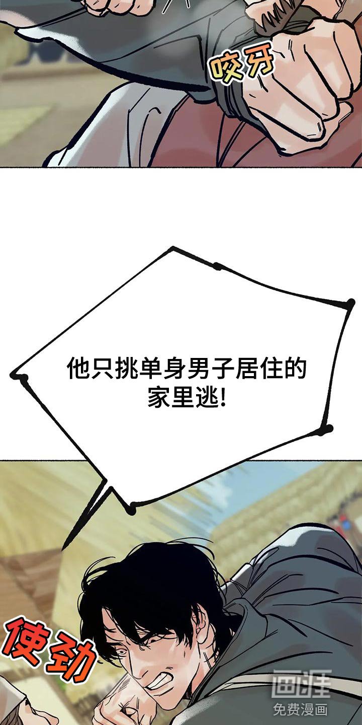 第22章：他是我的猎物