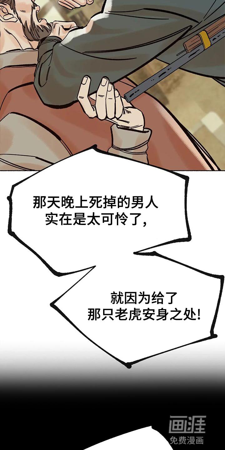 第22章：他是我的猎物