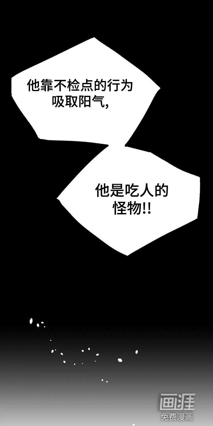第22章：他是我的猎物