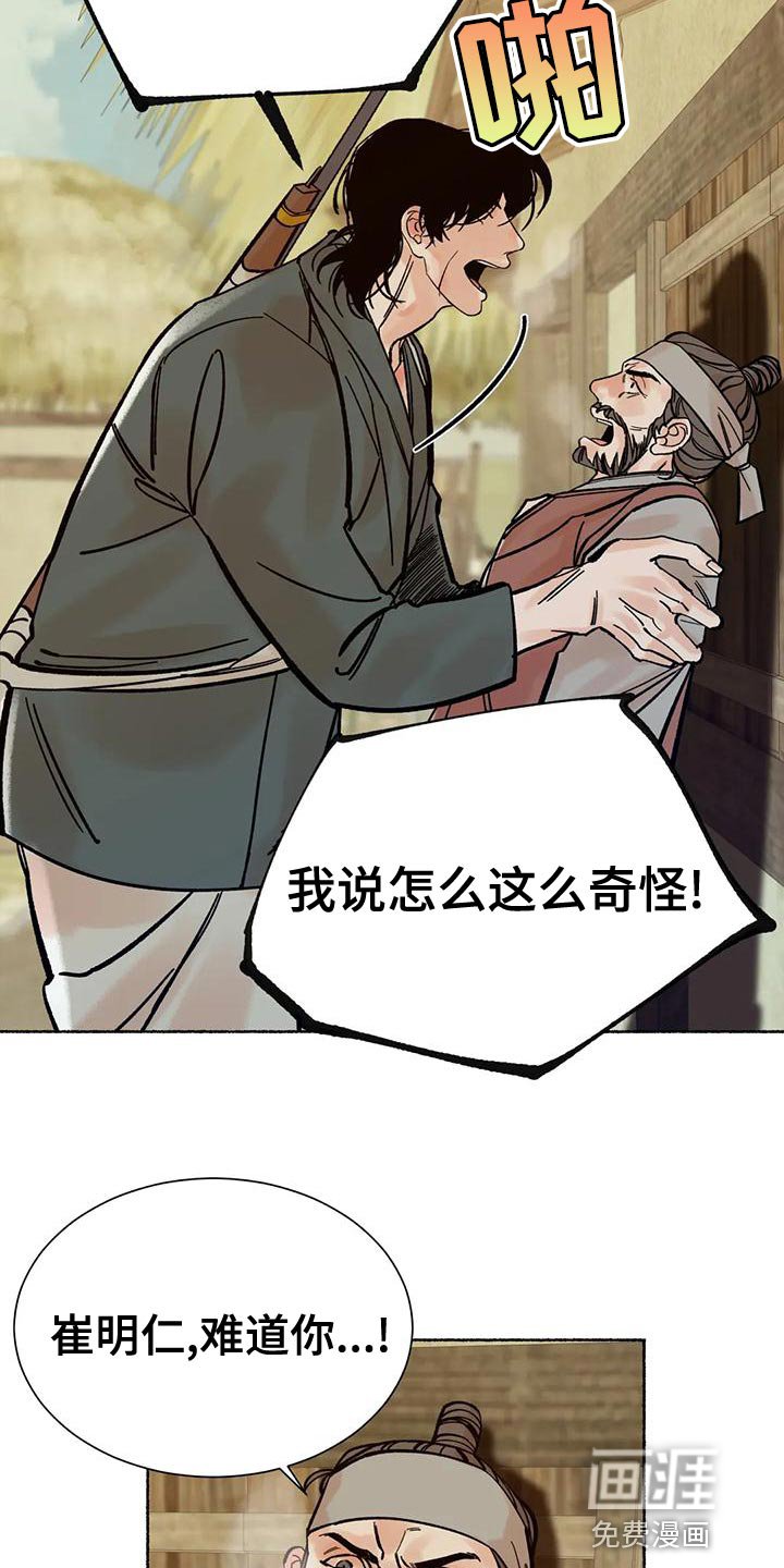 第22章：他是我的猎物