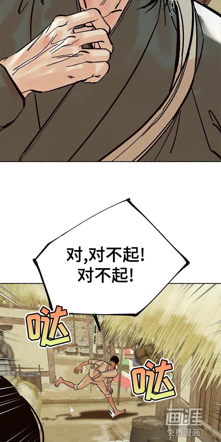 第22章：他是我的猎物