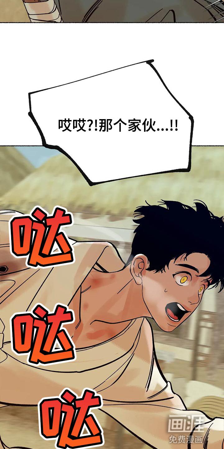 第22章：他是我的猎物