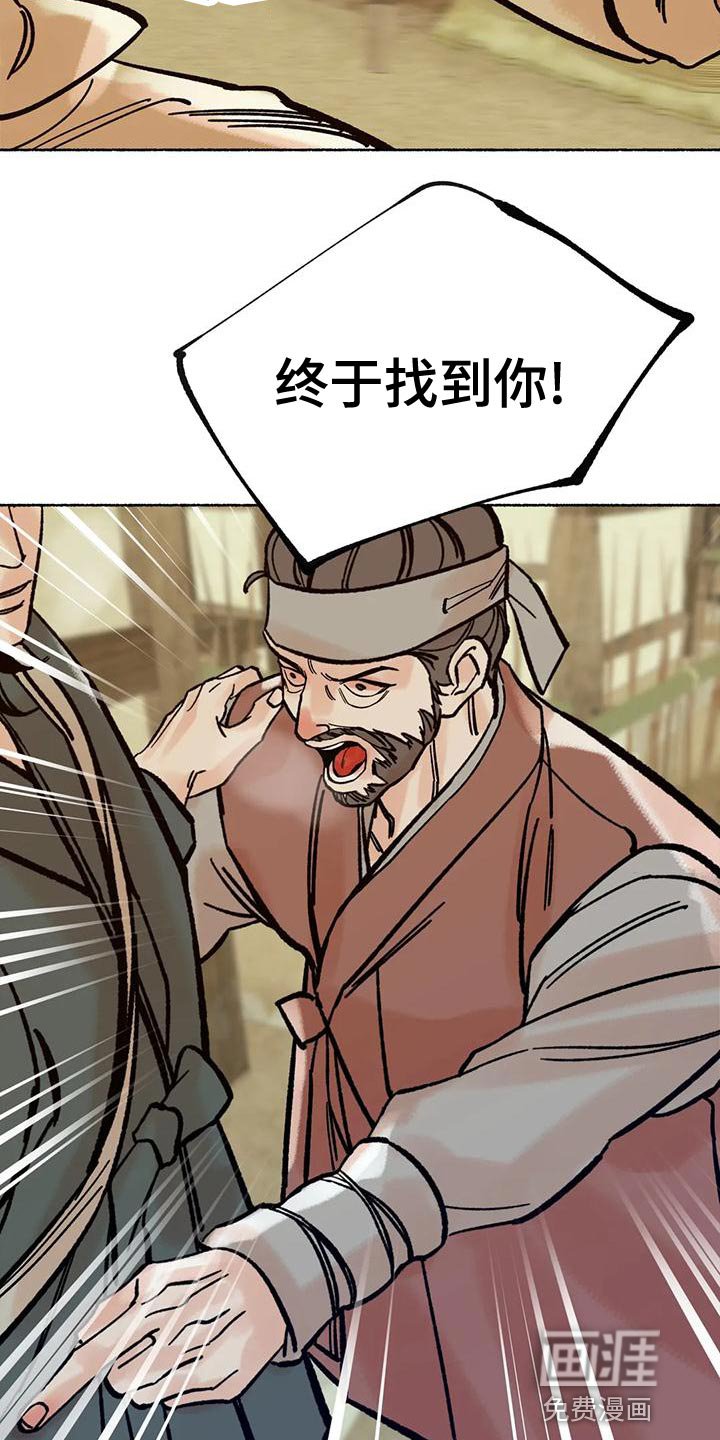 第22章：他是我的猎物