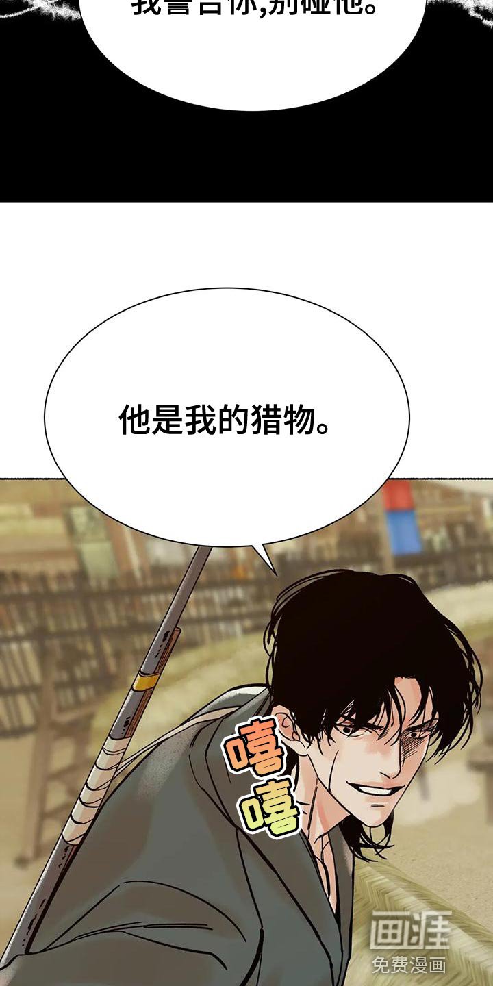 第22章：他是我的猎物