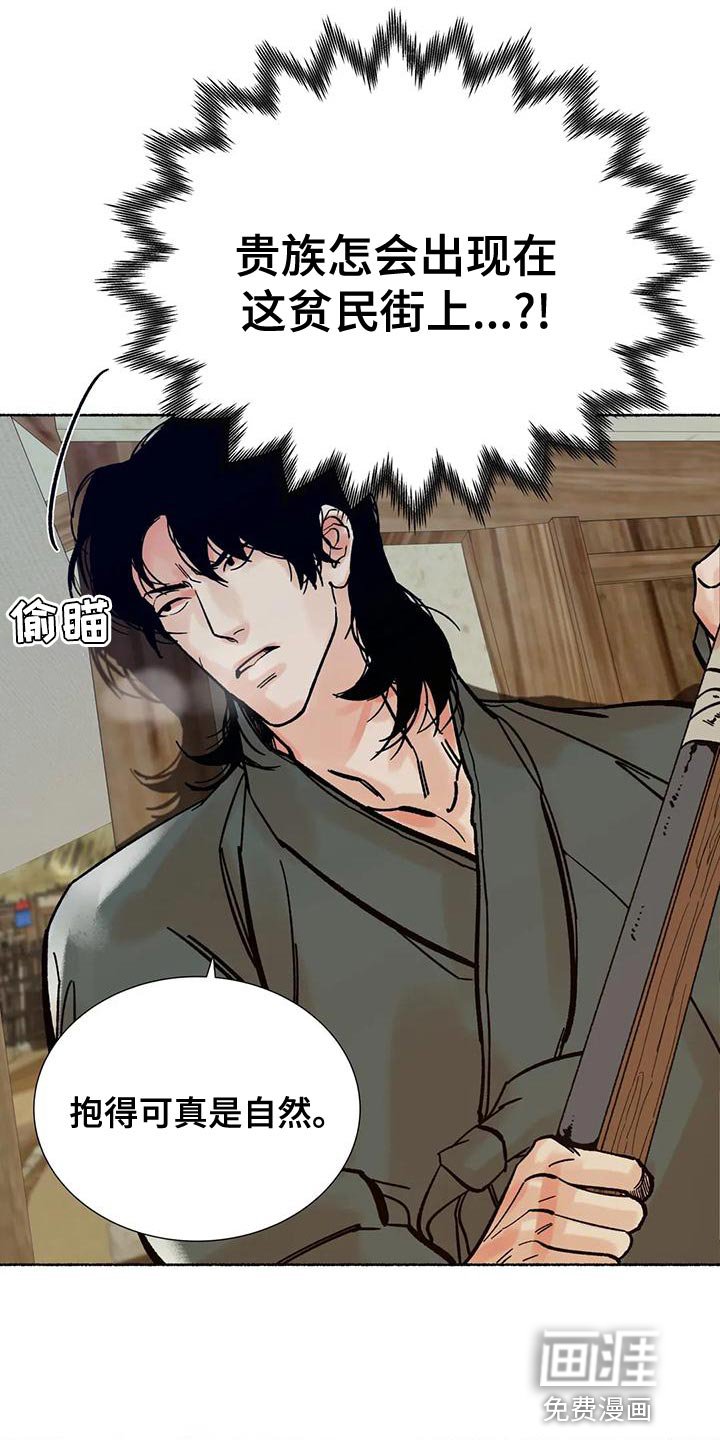 第23章：玩笑