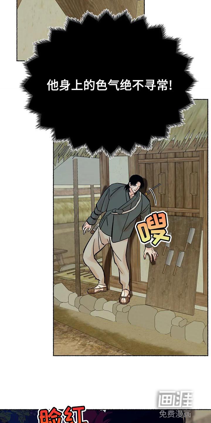 第23章：玩笑