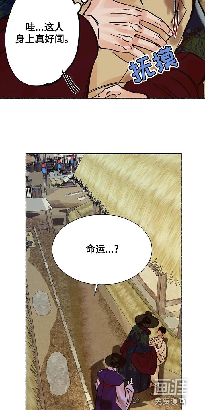第23章：玩笑