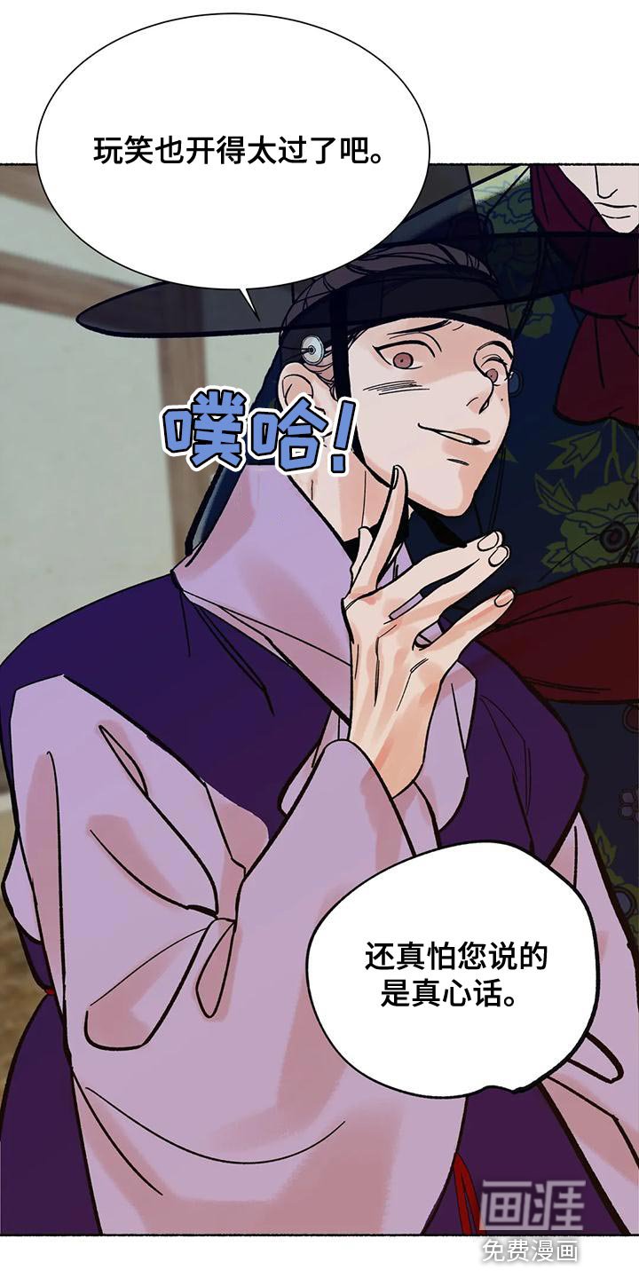 第23章：玩笑