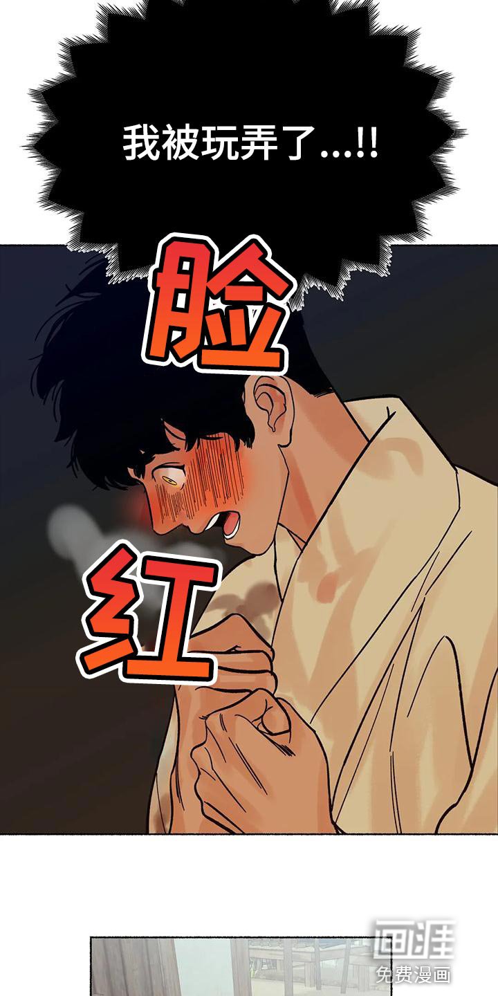 第23章：玩笑