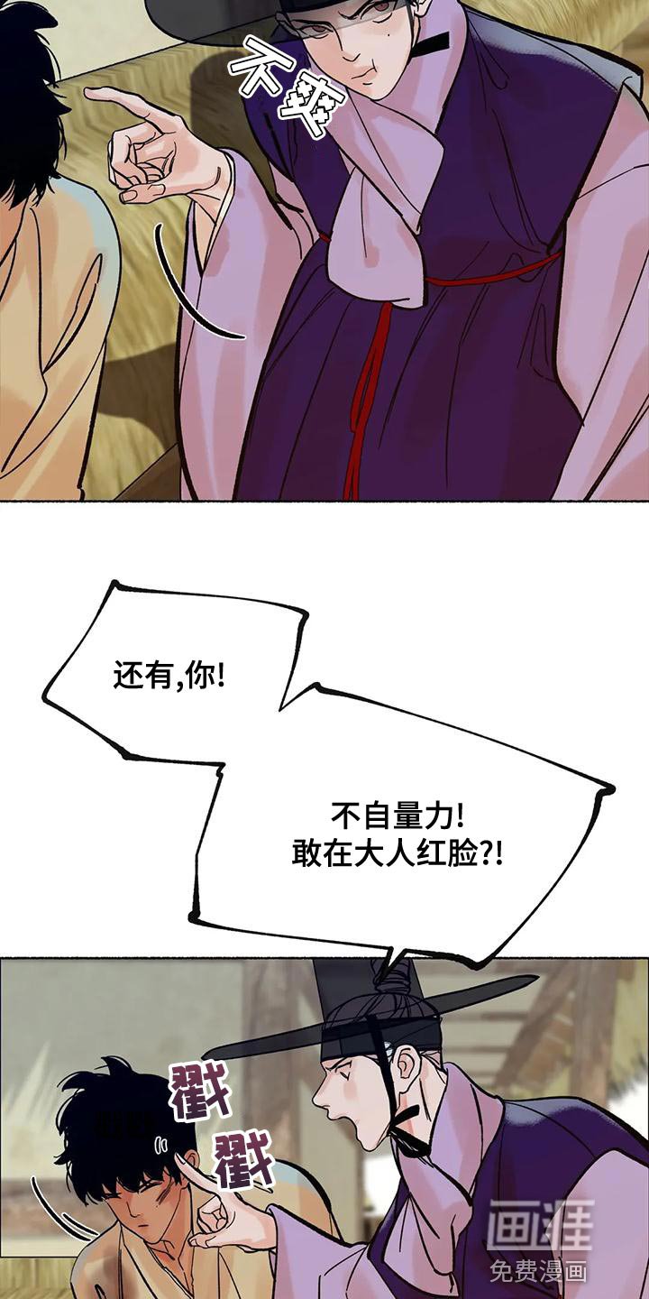 第23章：玩笑
