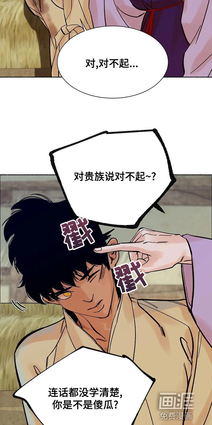 第23章：玩笑