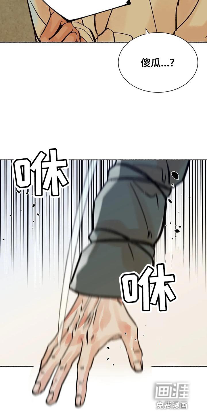 第23章：玩笑