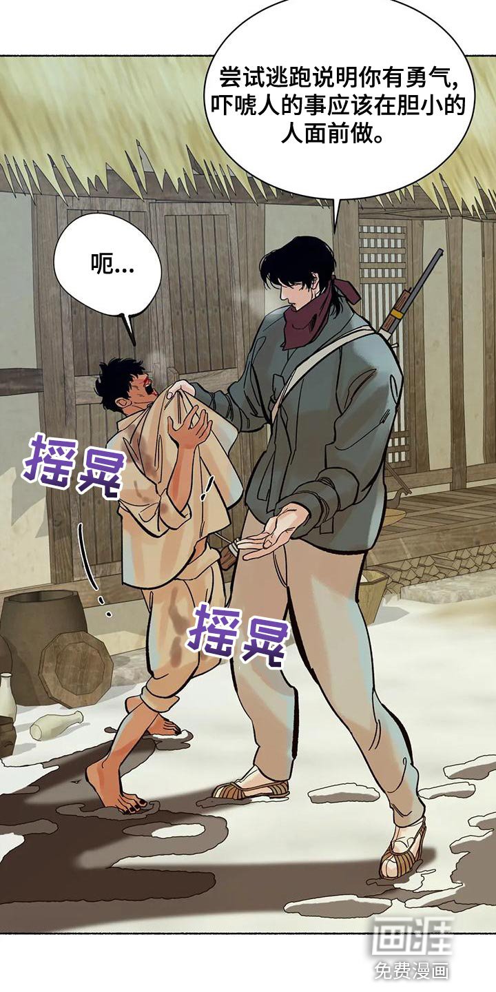 第24章：为什么