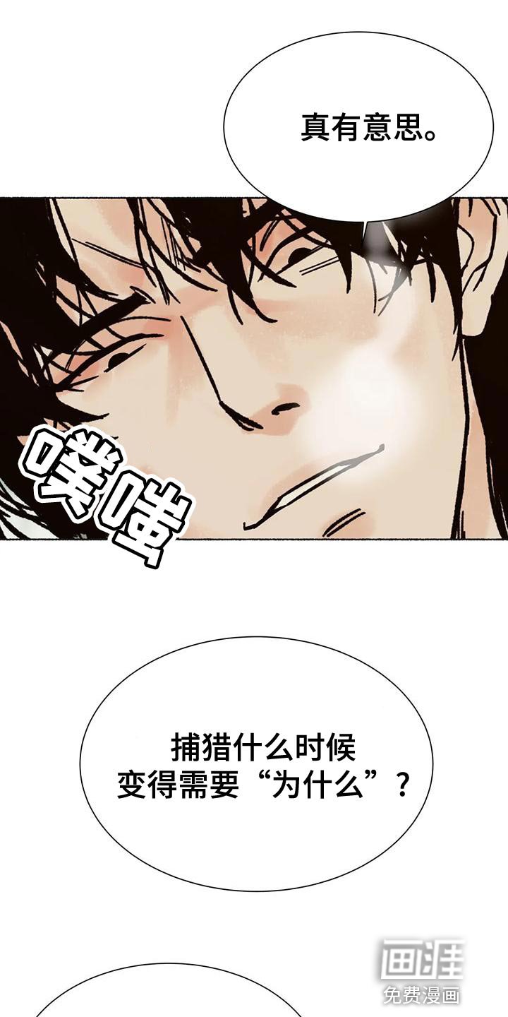 第25章：疯狂