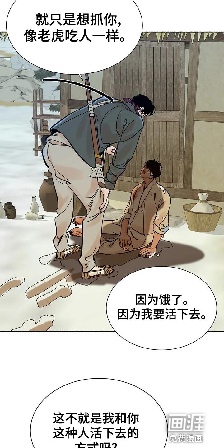 第25章：疯狂