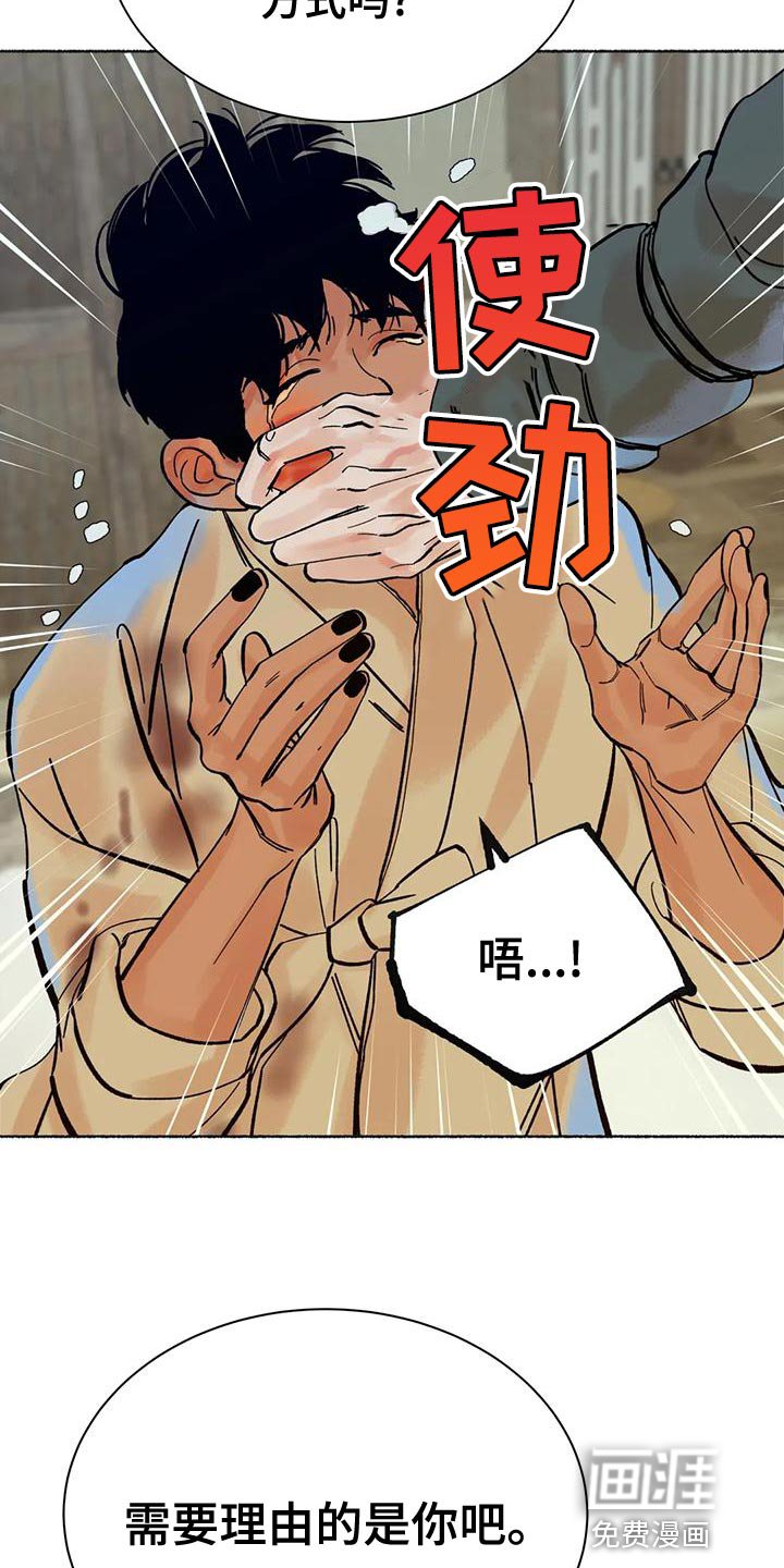 第25章：疯狂