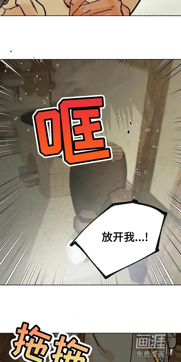 第25章：疯狂