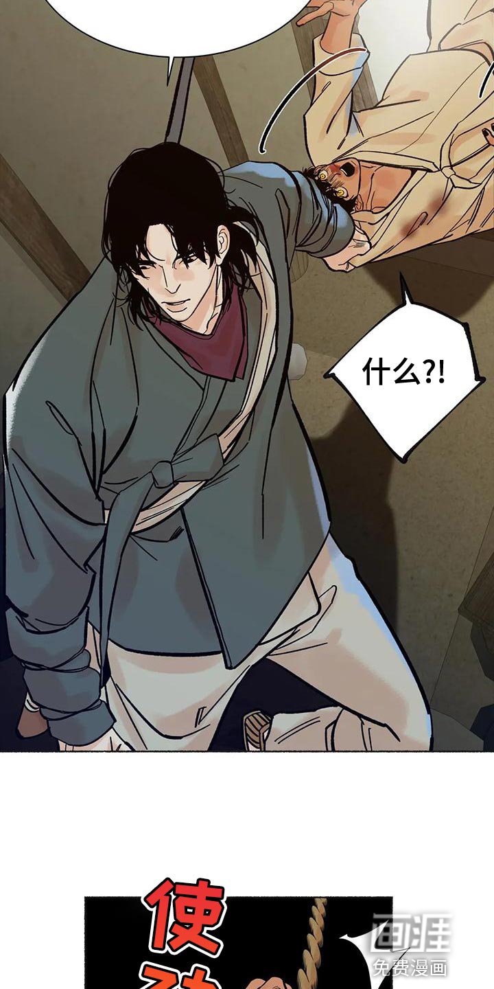 第25章：疯狂