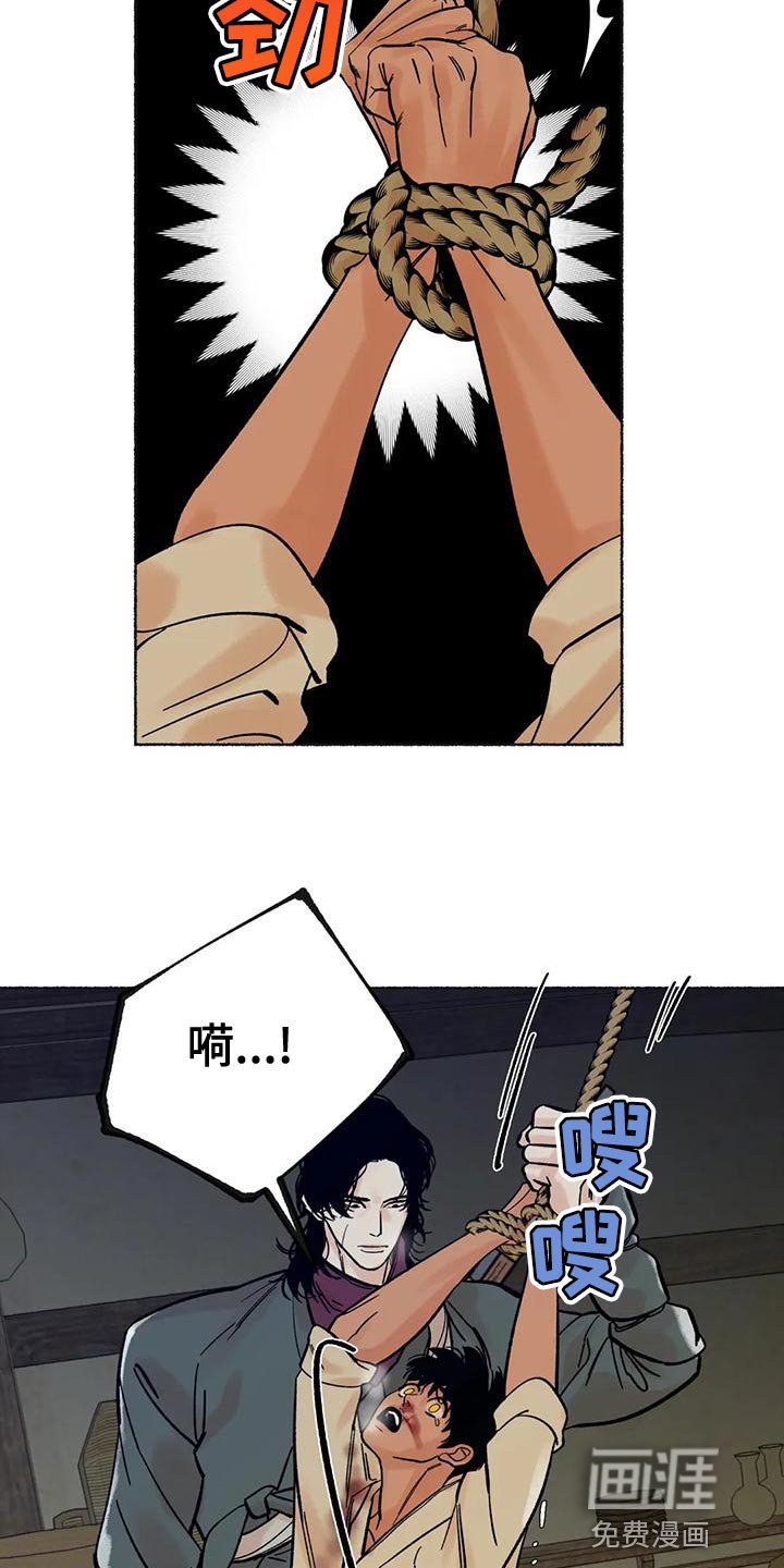 第25章：疯狂