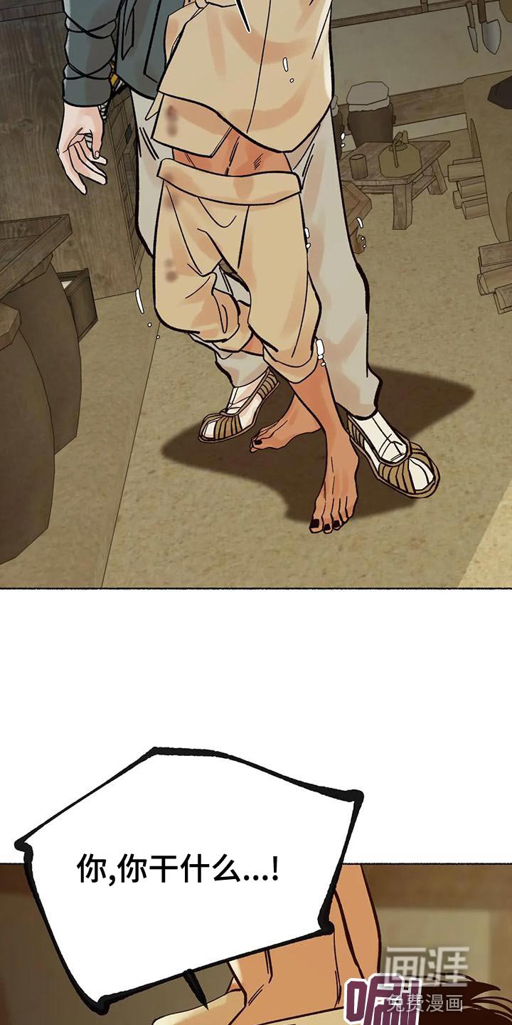 第25章：疯狂