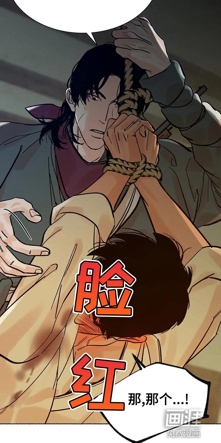 第25章：疯狂