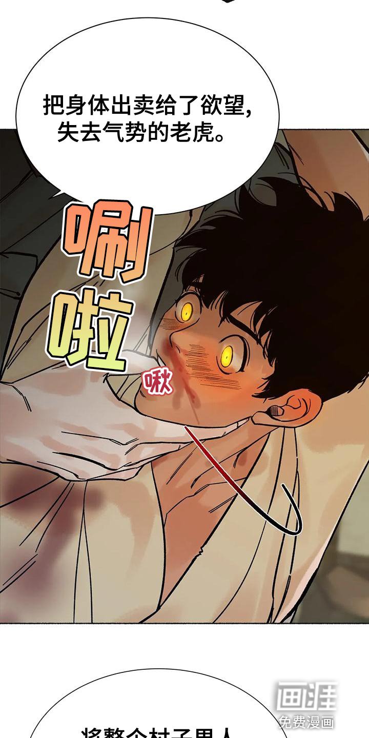 第25章：疯狂