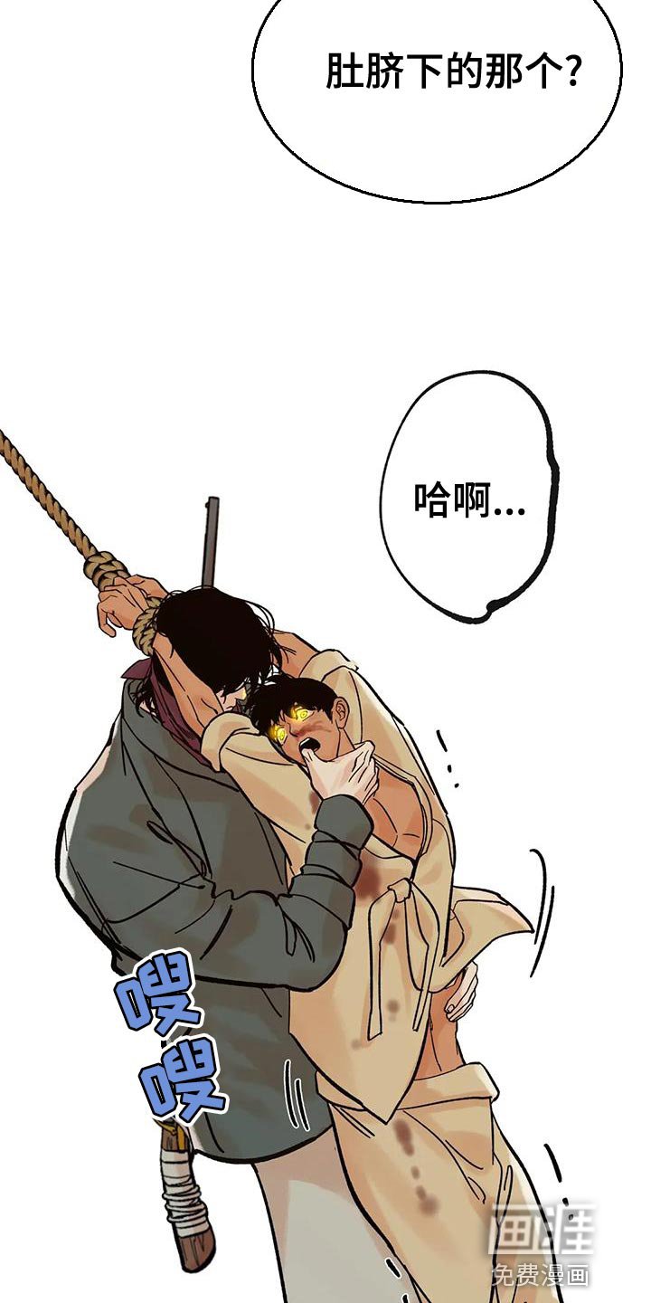 第25章：疯狂