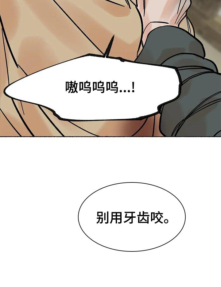 第25章：疯狂