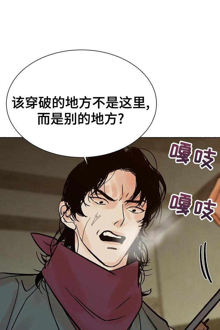 第25章：疯狂
